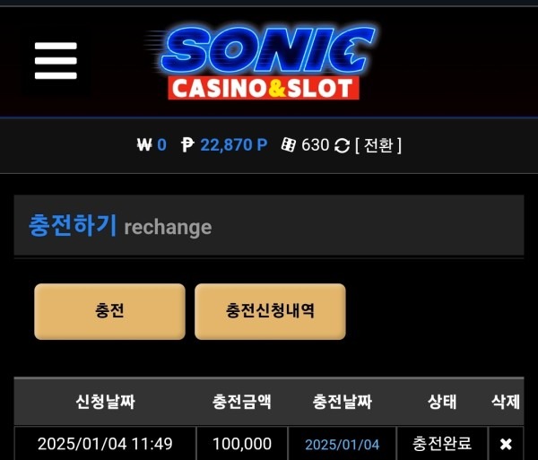 소닉카지노 후기