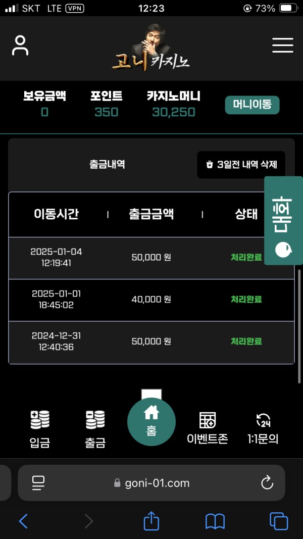 고니카지노 후기