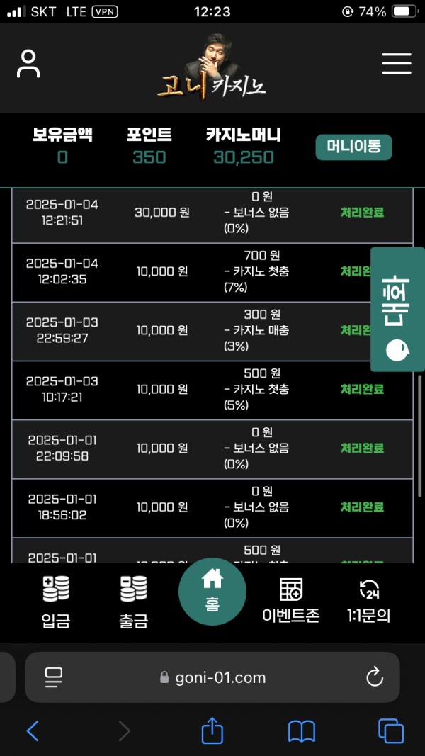 고니카지노 후기