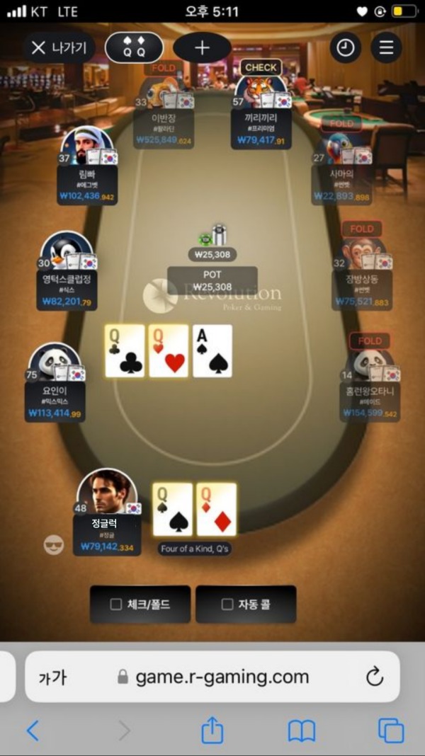 정글 레볼루션 후기