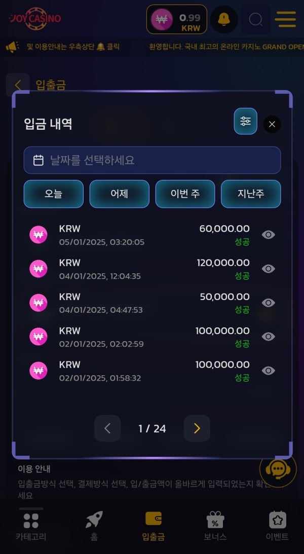 조이카지노후기