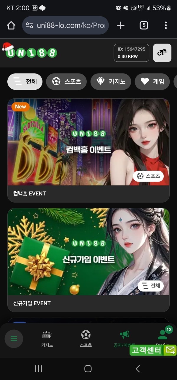 유니벳 솔직후기