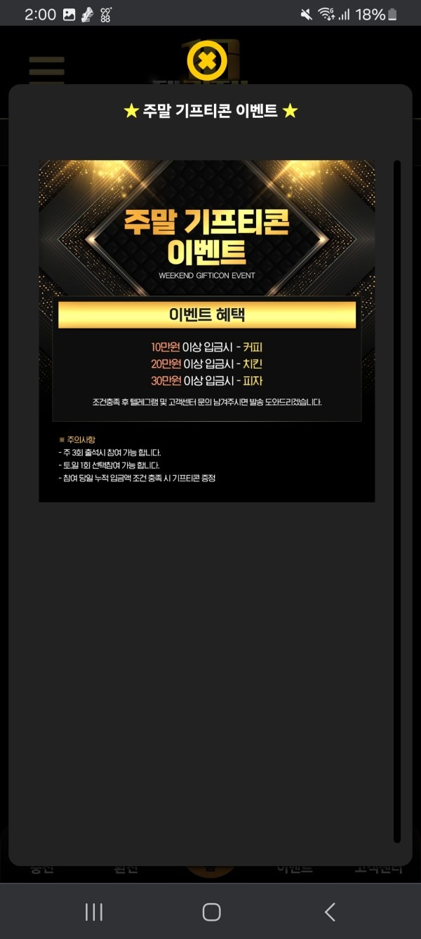 텐카지노 이용후기