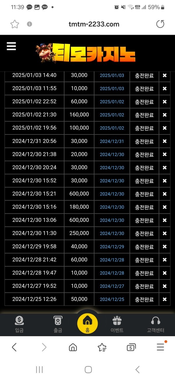 티모카지노 후기