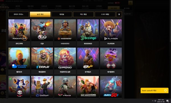 뱅크카지노 후기