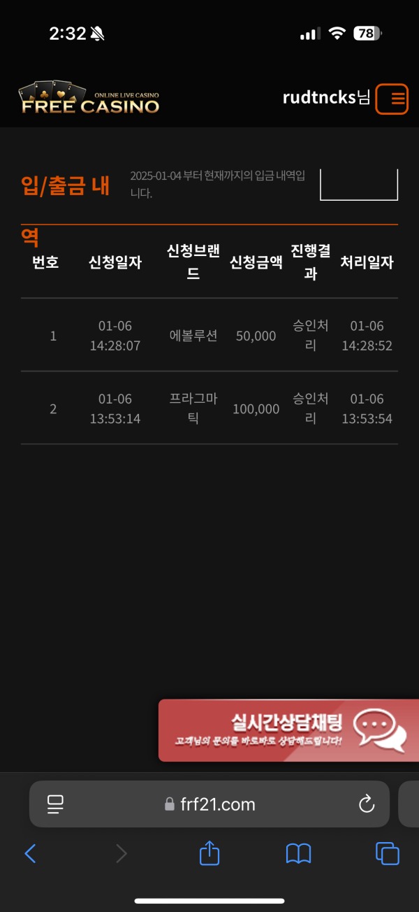 프리카지노후기요