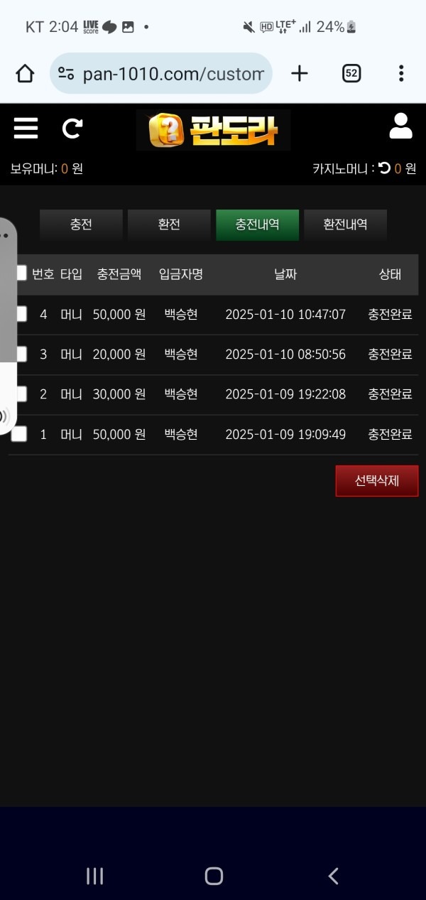 판도라 이용후기