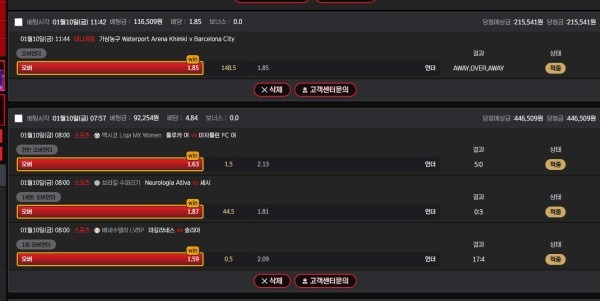 범퍼카 후기 남깁니다잉~!