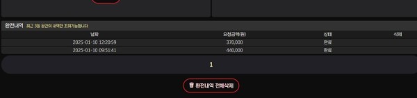 범퍼카 후기 남깁니다잉~!