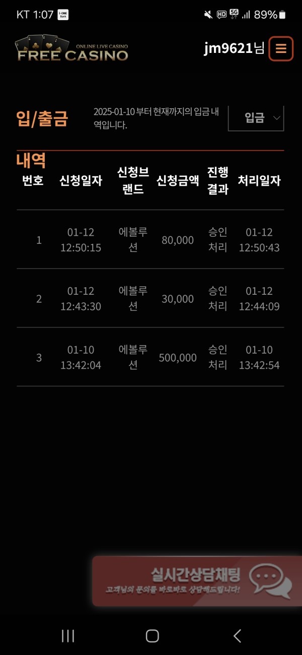 프리카지노 후기