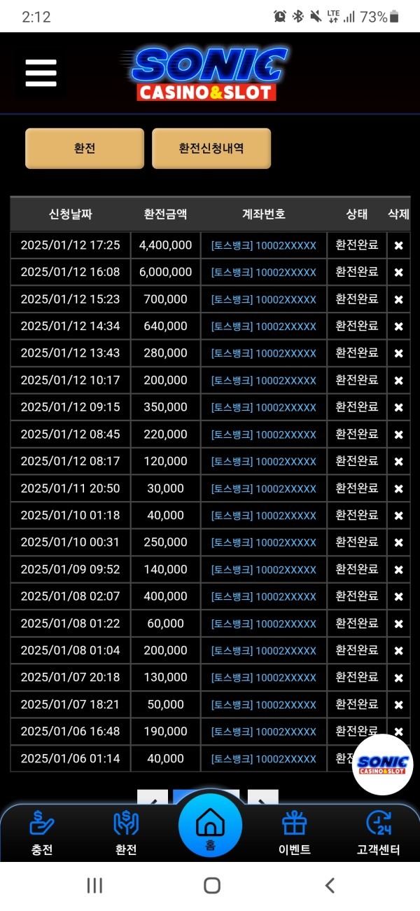 소닉카지노 후기입니다