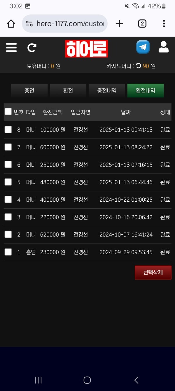 토토사이트 히어로