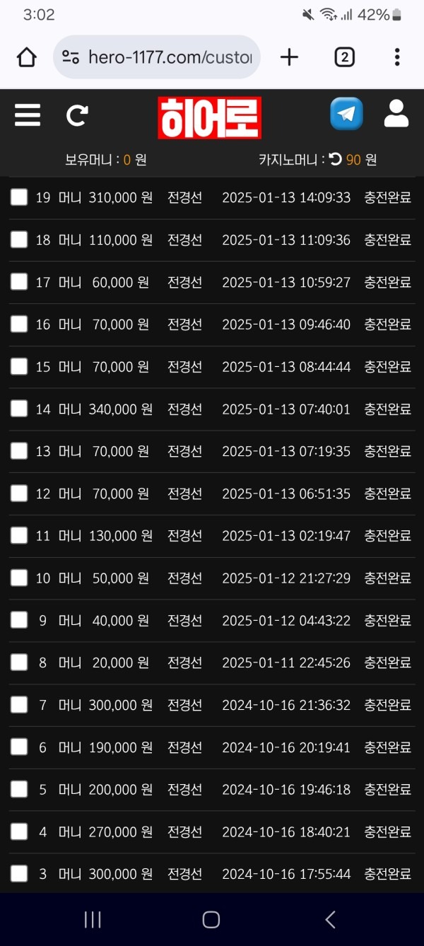 토토사이트 히어로