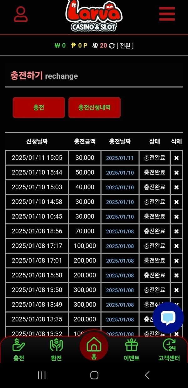 라바카지노 후기