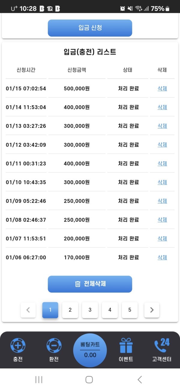 각종이벤트.충.환전