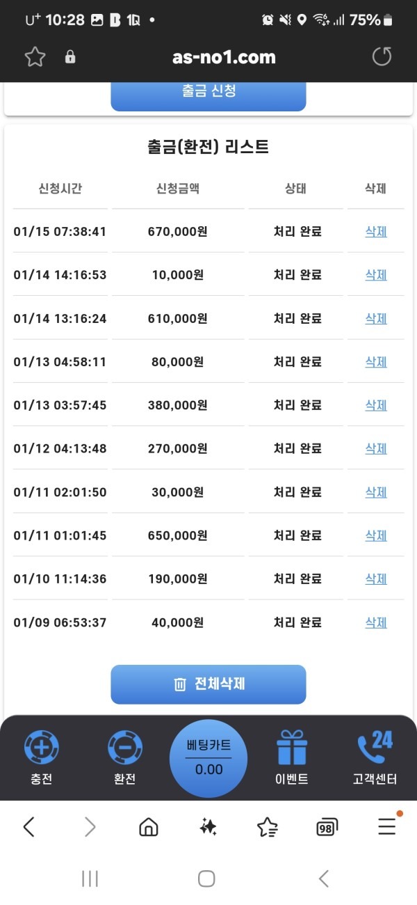 각종이벤트.충.환전