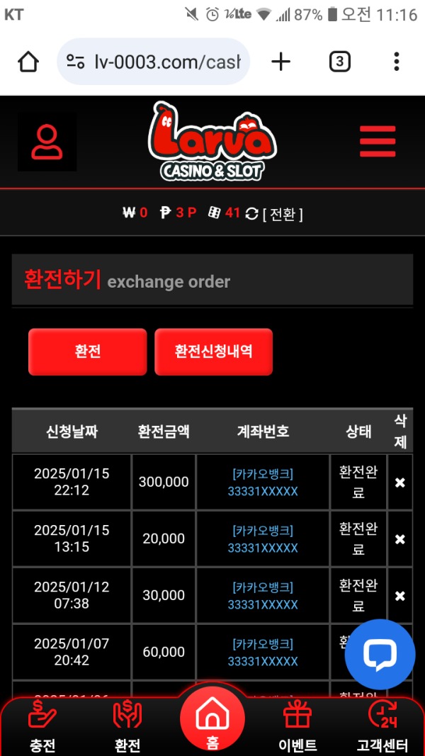 라바카지노 후기