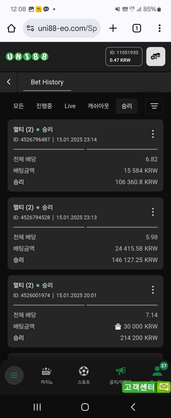 유니벳 후기입니다