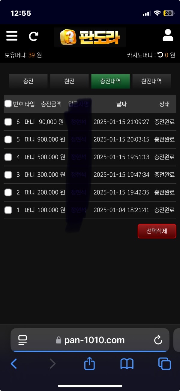 판도라사이트 후기