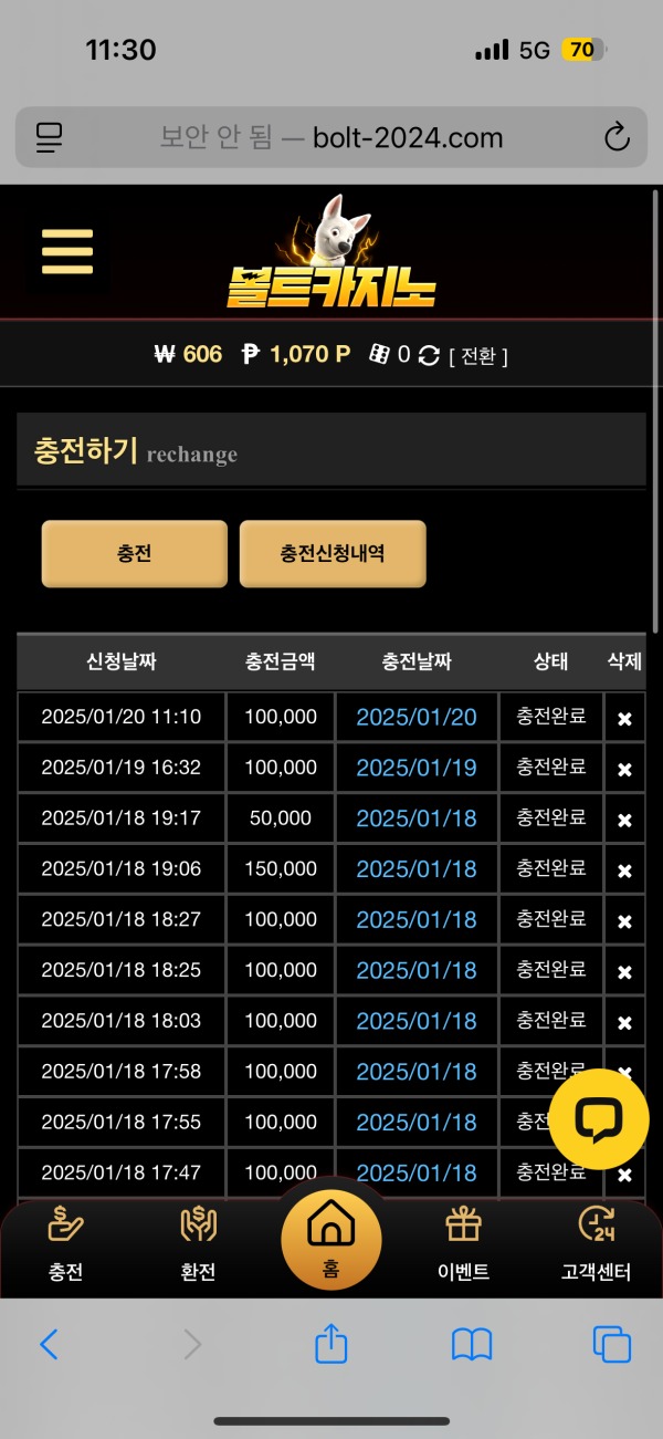 볼트카지노 후기