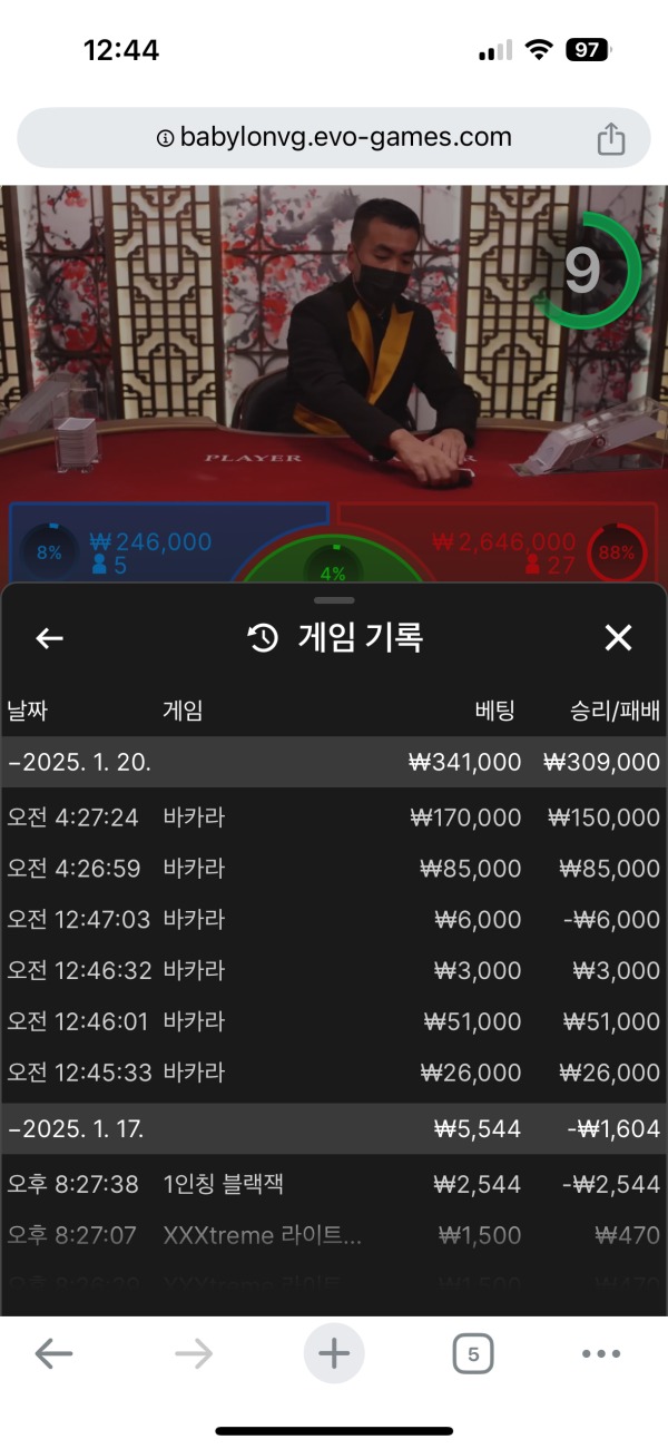 볼트카지노 후기