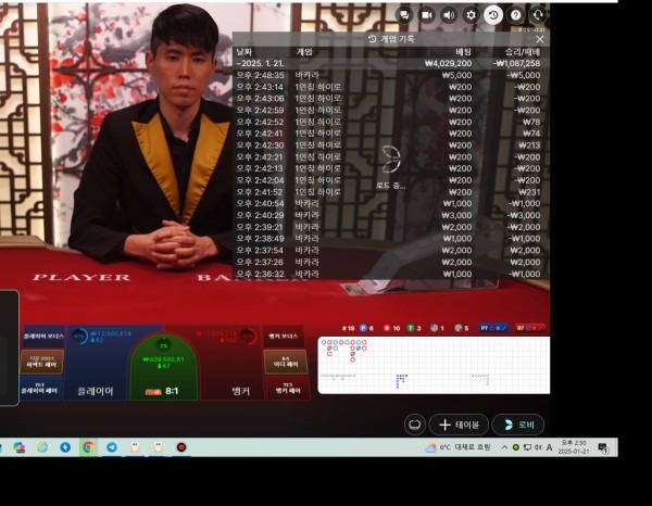 라바카지노 ㅎ후기