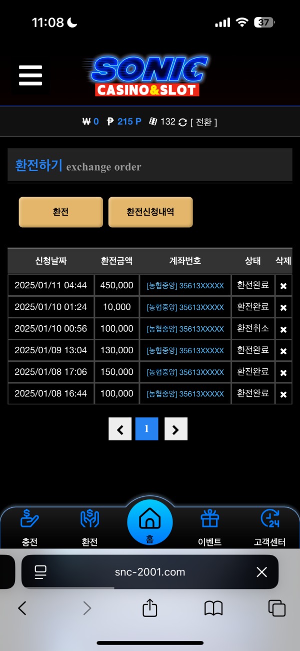 소닉카지노 후기