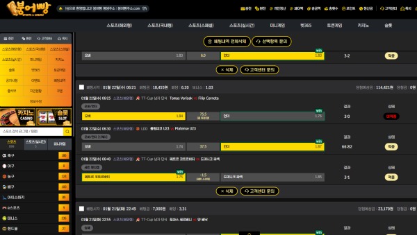 실배터 붕어빵 후기~!