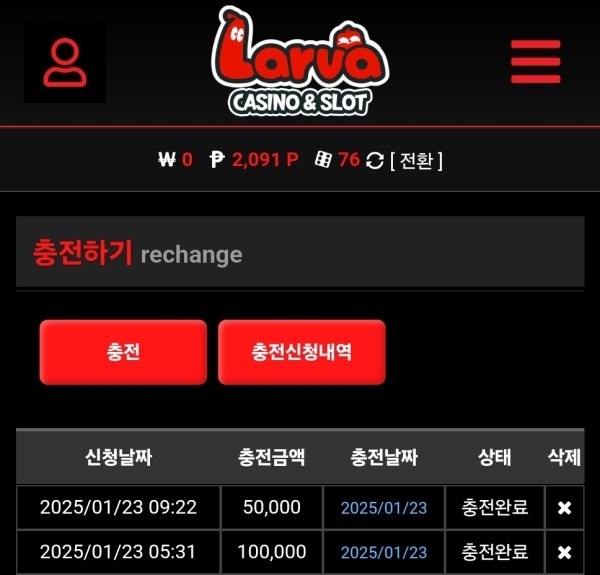 라바카지노 후기