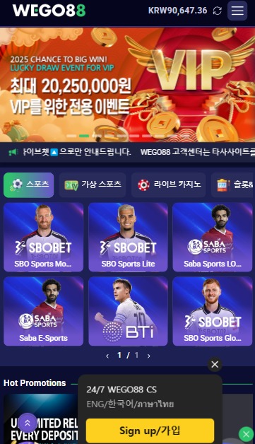 Wego88 이벤트