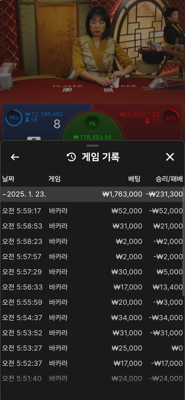 뱅크카지노 후기