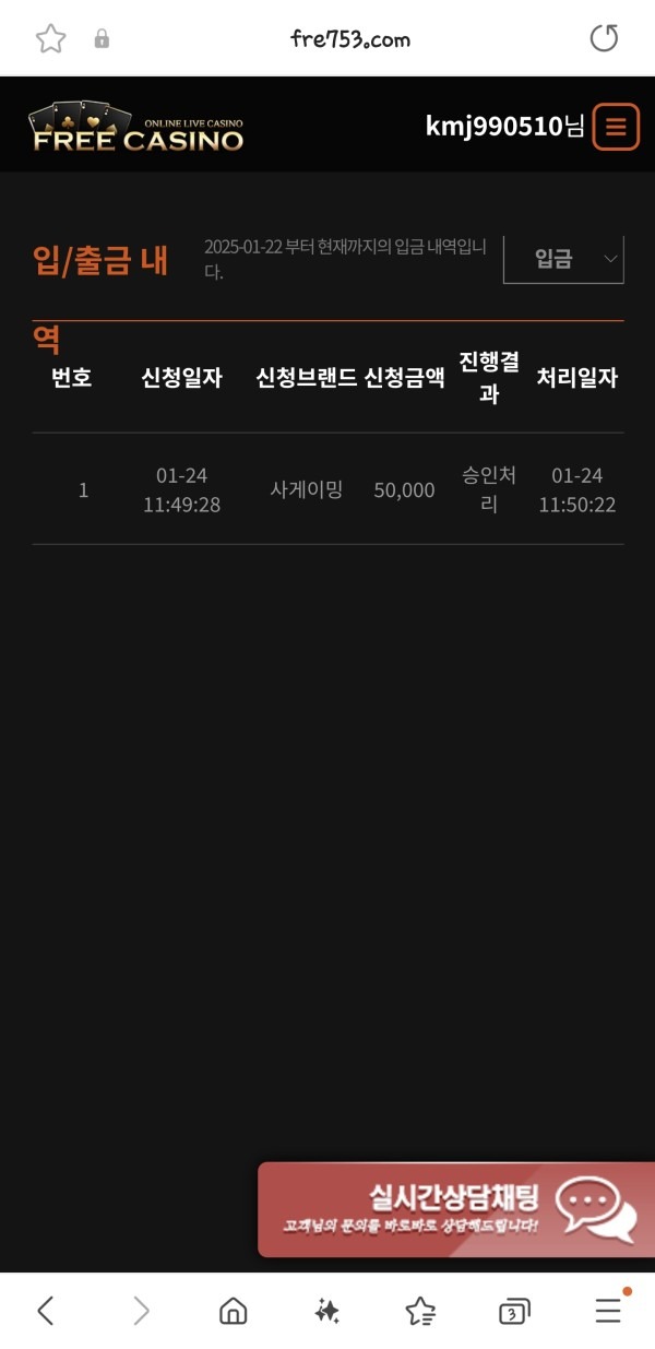 프리카지노 후기