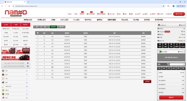 네임드토지노 후기