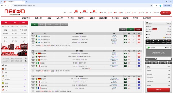 네임드토지노 후기