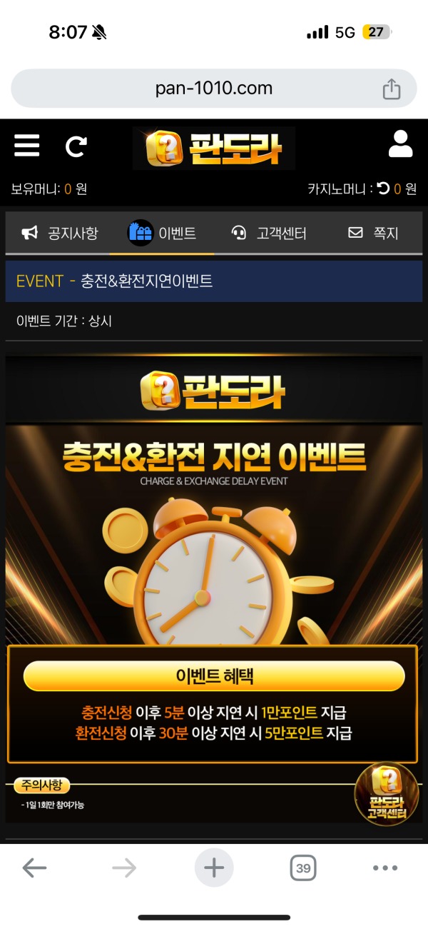 판도라 사용후기