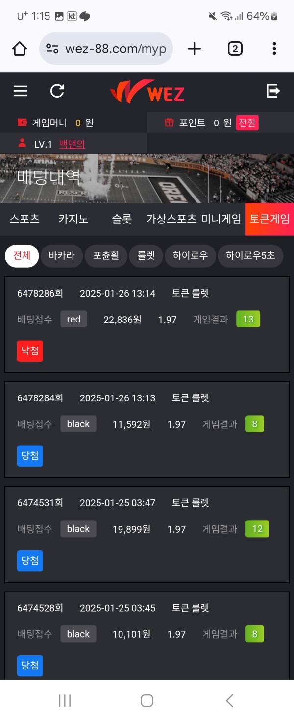 웨즈먹튀없음