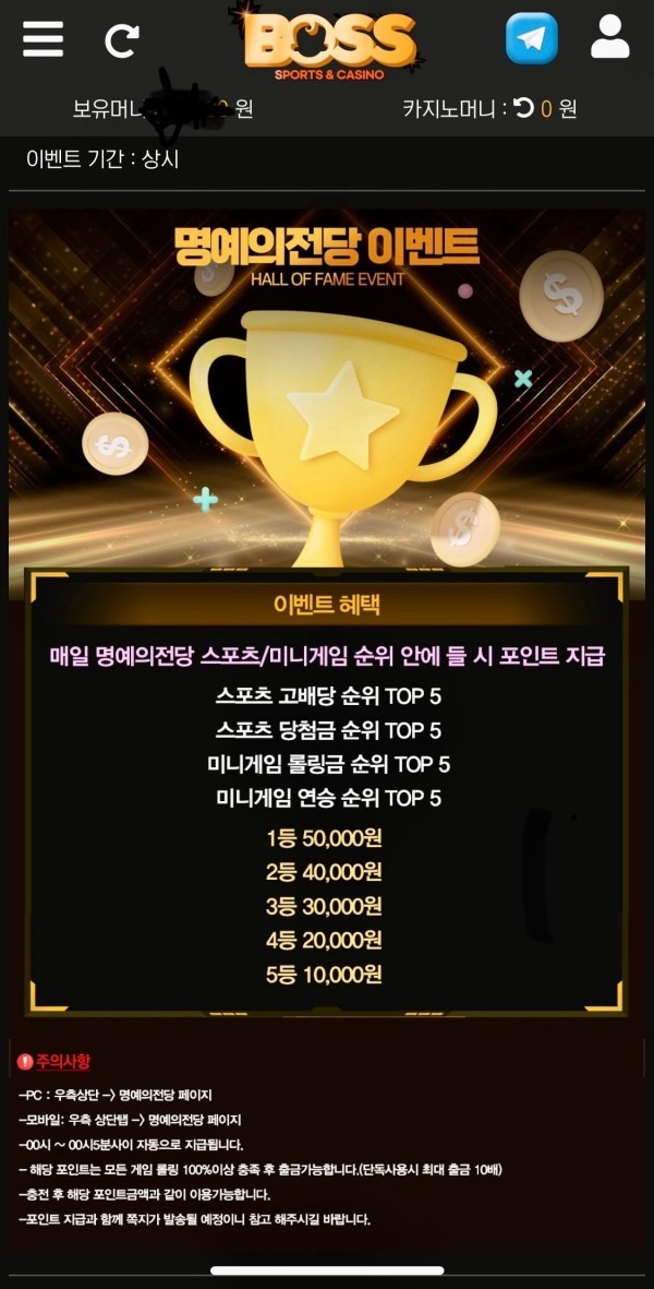 보스 사이트 후기