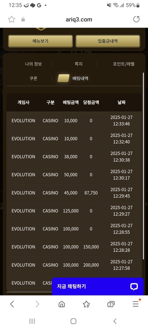 아리아카지노후기