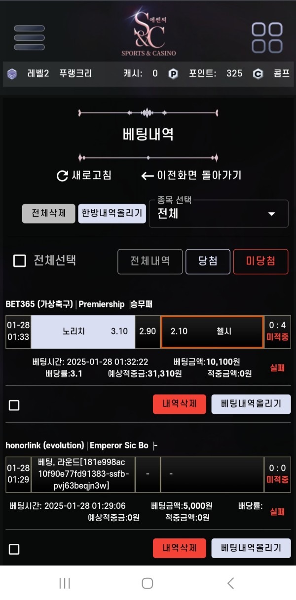 비제휴 에쎈씨 후기