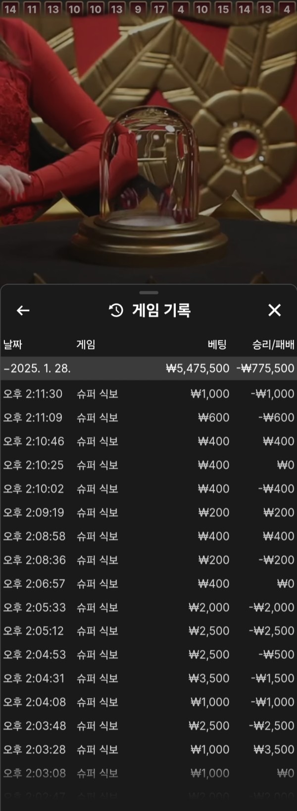 라바카지노 이용 후기입니다~