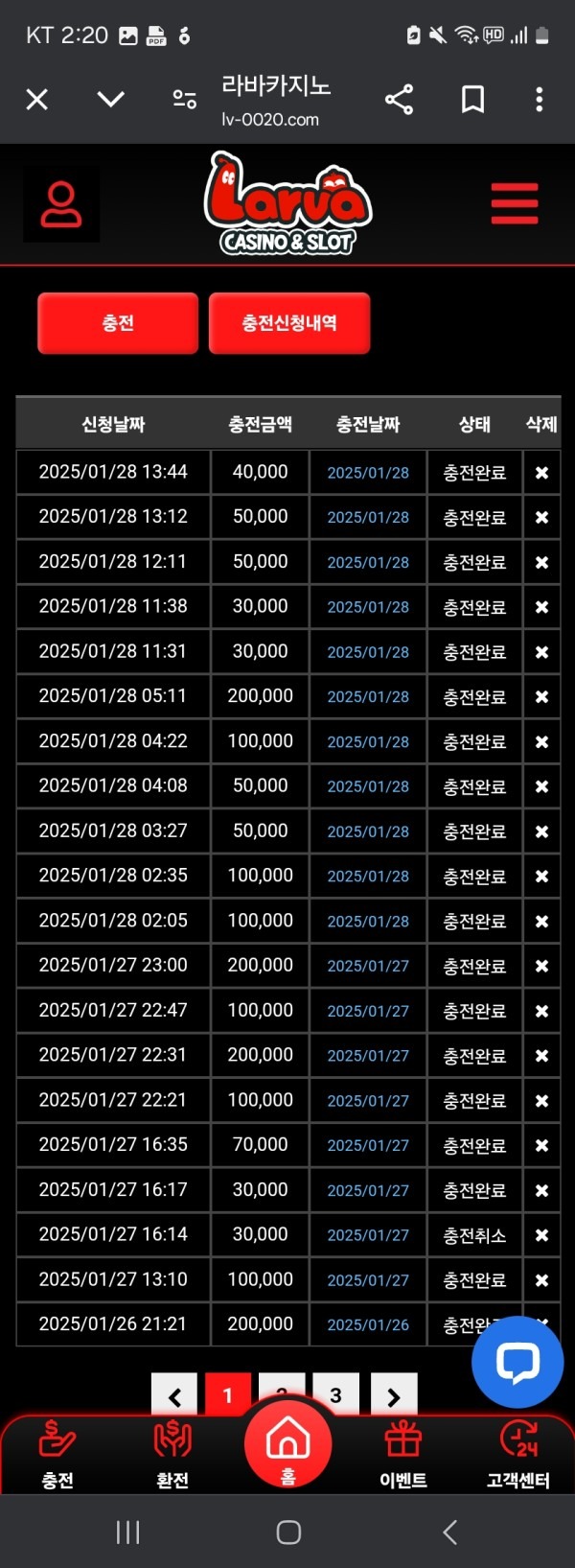 라바카지노 이용 후기입니다~