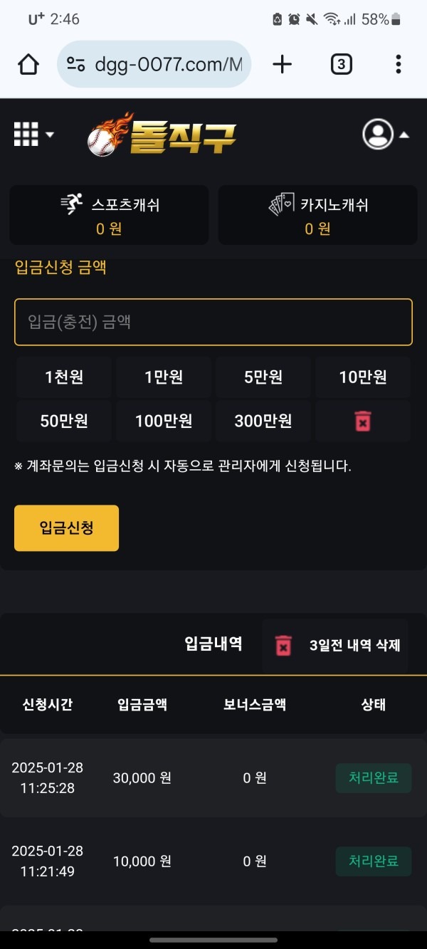 돌직구벳 리뷰입니다.