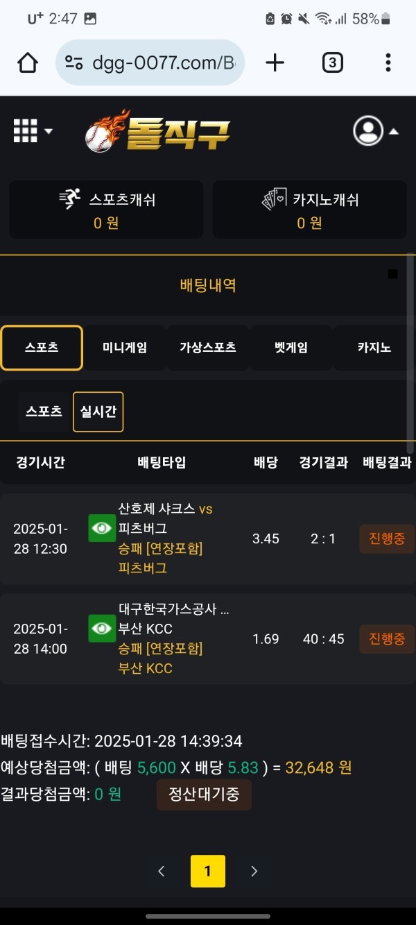 돌직구벳 리뷰입니다.