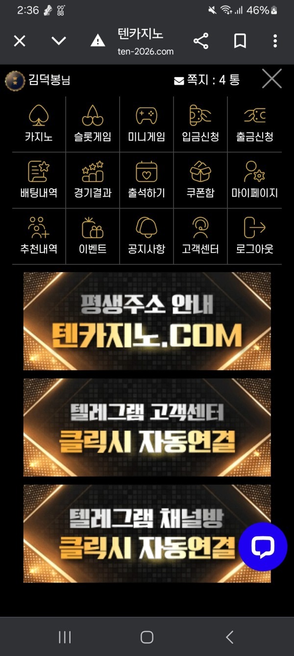 텐카지노 이용후기