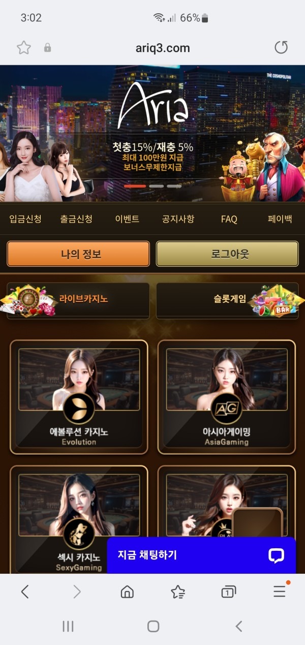 아리아 카지노 전문사이트후기