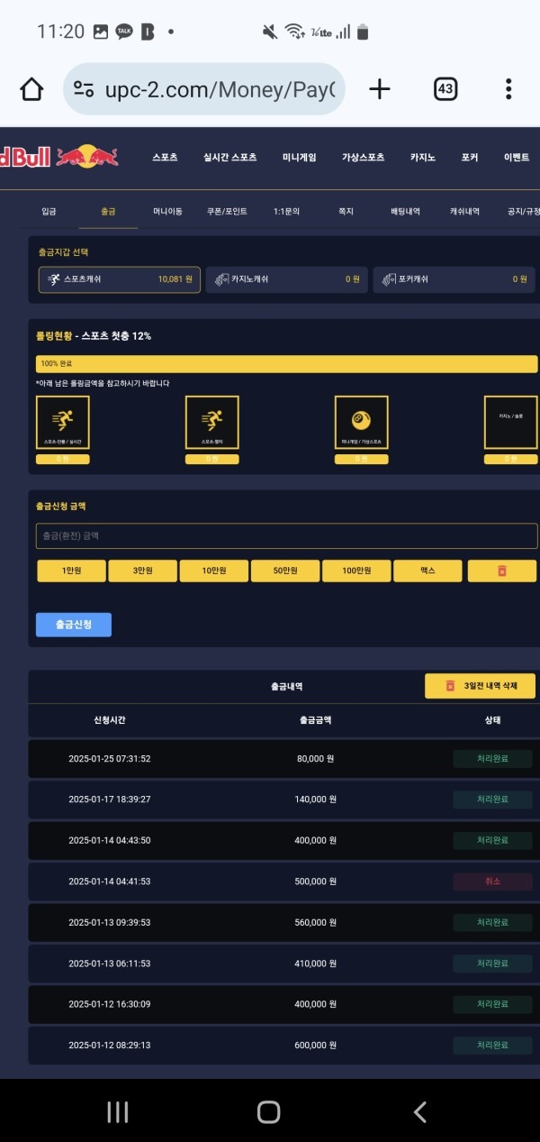 레드불 후기 남깁니다