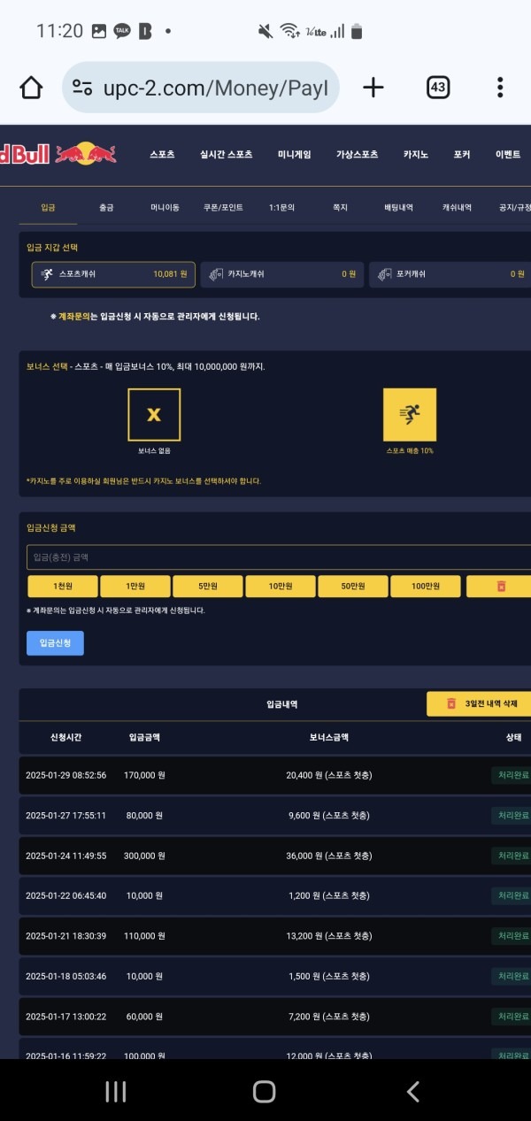 레드불 후기 남깁니다