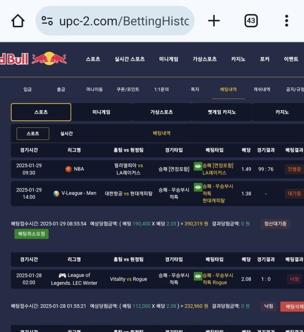 레드불 후기 남깁니다