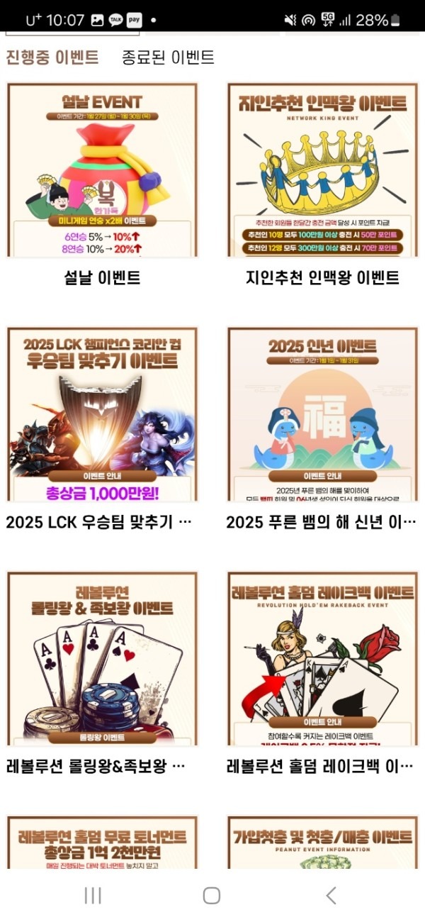 땅콩 후기입니당