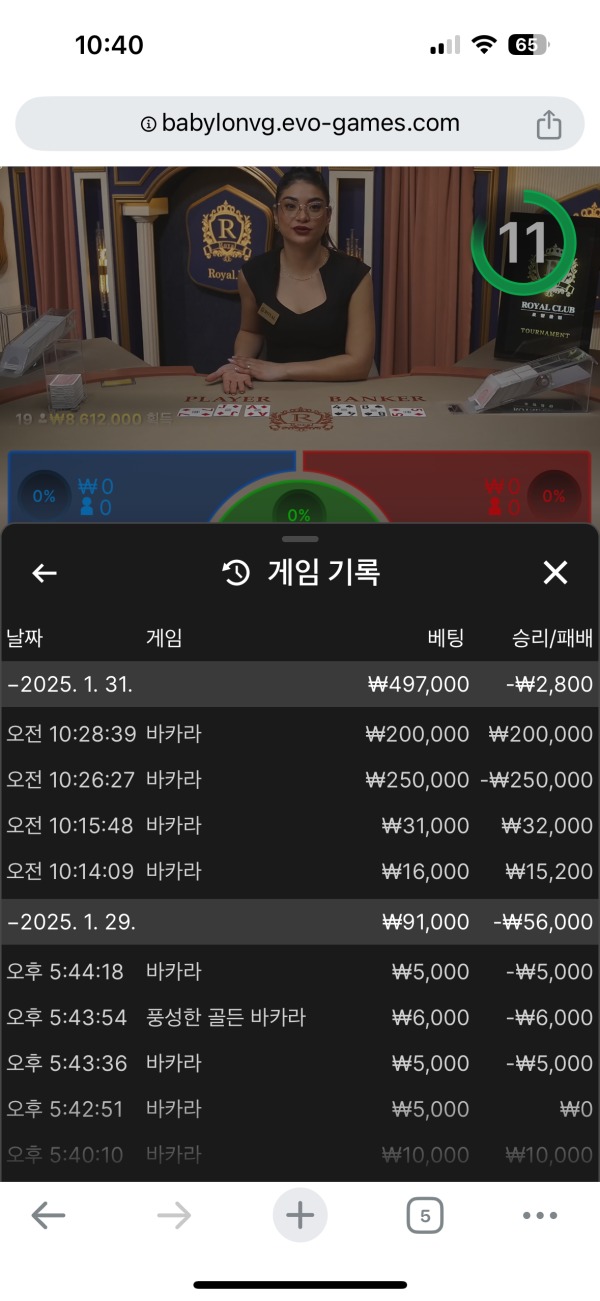 볼트카지노 후기